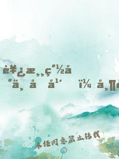 西游簽到一千年，帶著猴子上靈山